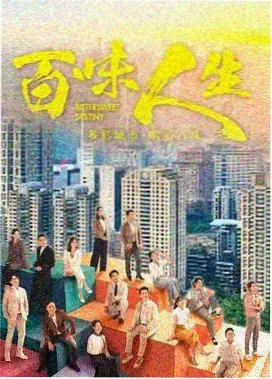 日剧 四重奏